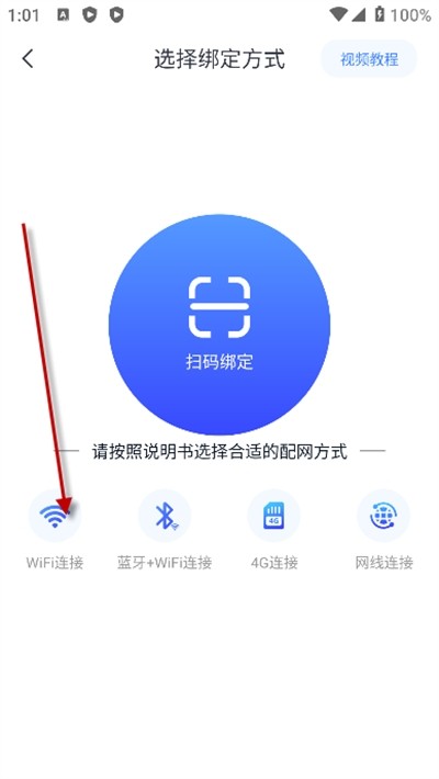 云蚁物联app下载最新版