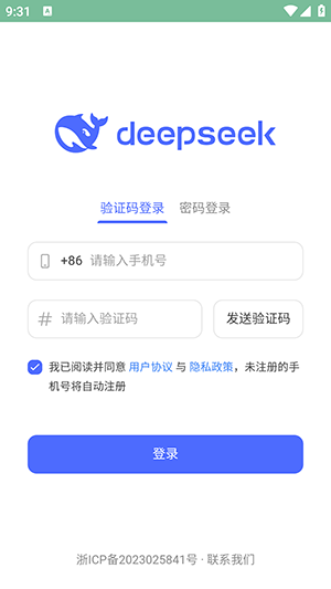 DeepSeek官网版