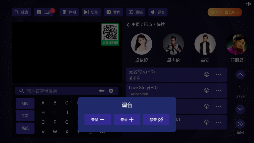 想唱K歌 V2.15.63.2401241截图1