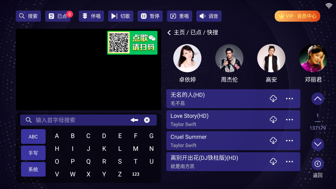 想唱K歌 V2.15.63.2401241截图2