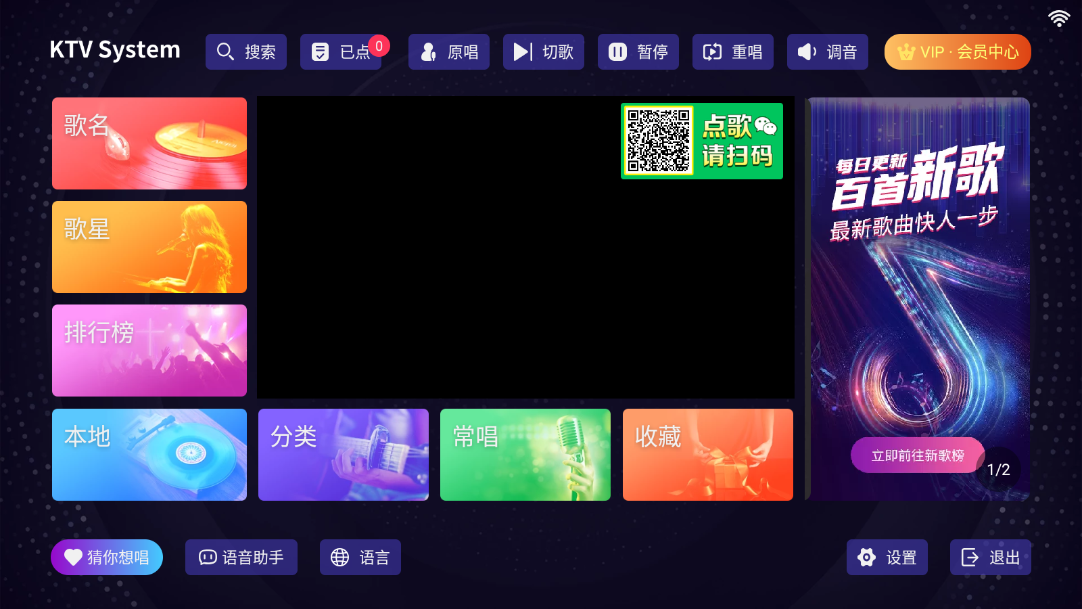 想唱K歌 V2.15.63.2401241截图3