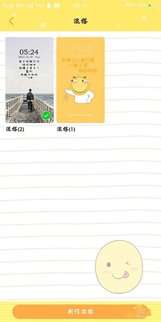 i主题7.3版本 V17.0.6.0截图1