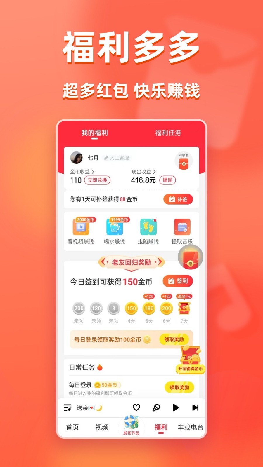 快音听歌app V5.65.14截图3