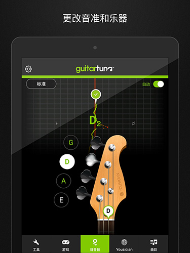guitartuna吉他调音器安卓版 V7.52.0截图2