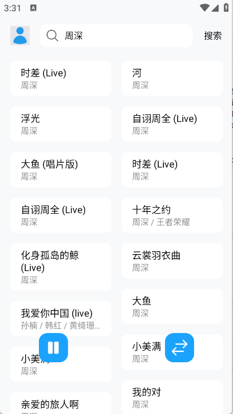 苏澜音乐 V2.0CheeseCake截图3