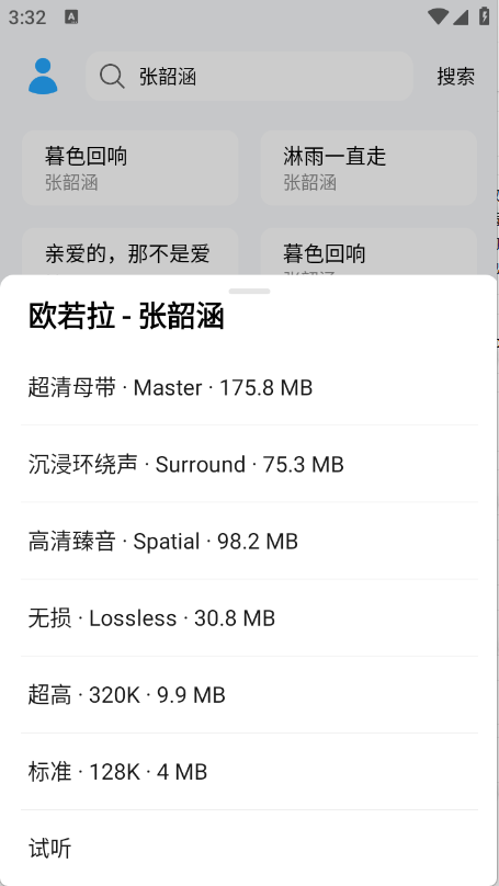 苏澜音乐 V2.0CheeseCake截图4