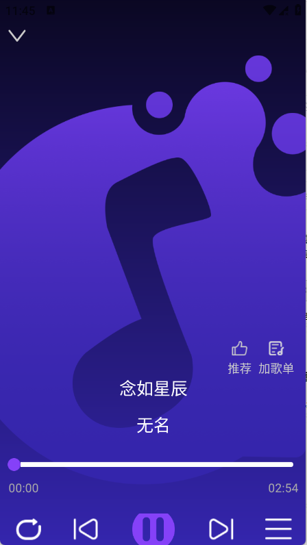 气泡免费音乐 V1.0.0截图4
