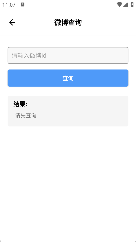 花梦社工库 V3.4截图1