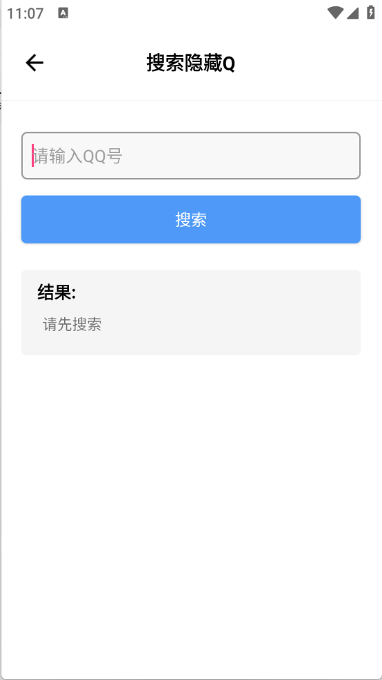 花梦社工库 V3.4截图2