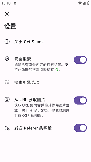 Get Sauce V4.4截图2