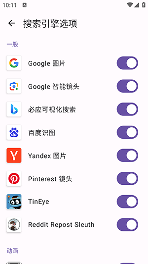 Get Sauce V4.4截图3