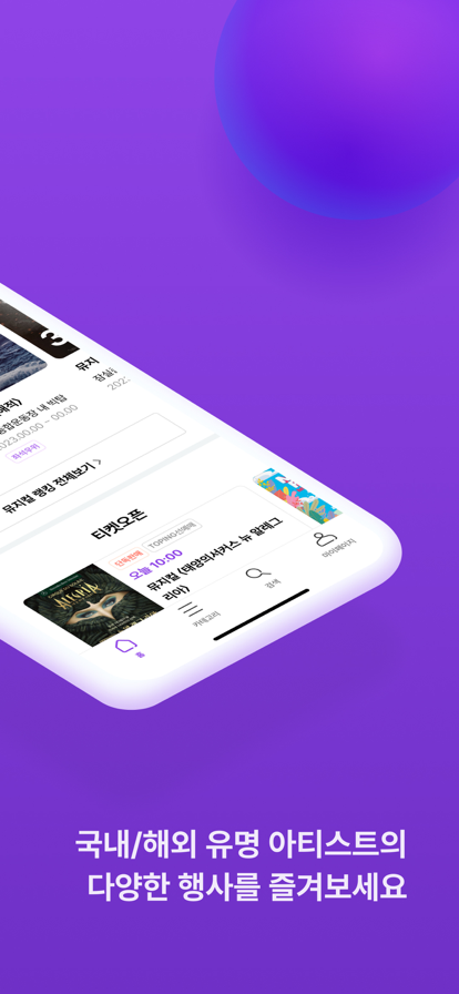 interpark V5.5.1截图3