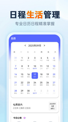 速报雷电天气 V1.0.1截图4