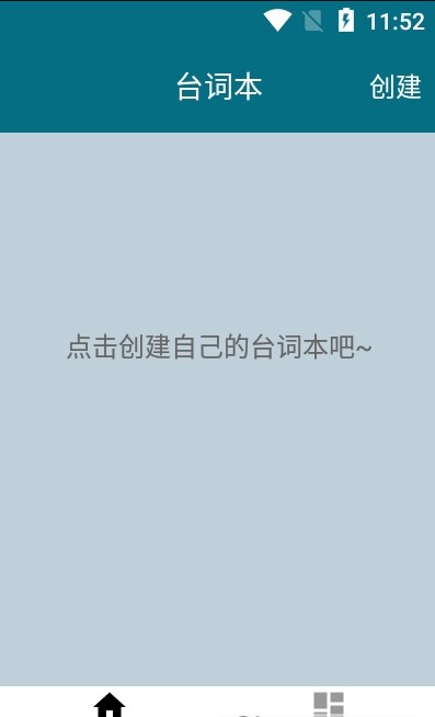 大木提词器v1.0 V3.1.0截图3