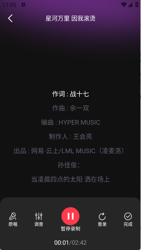 免费唱k吧 V1.0.0截图4