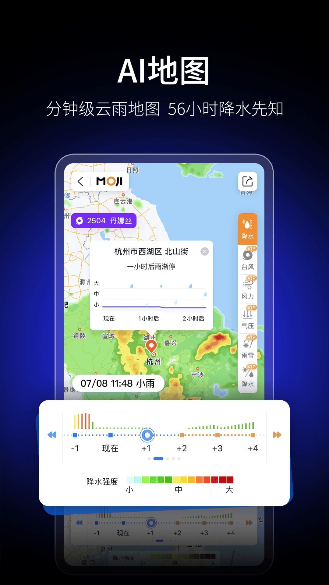 墨迹天气官方版 V9.0918.02截图1