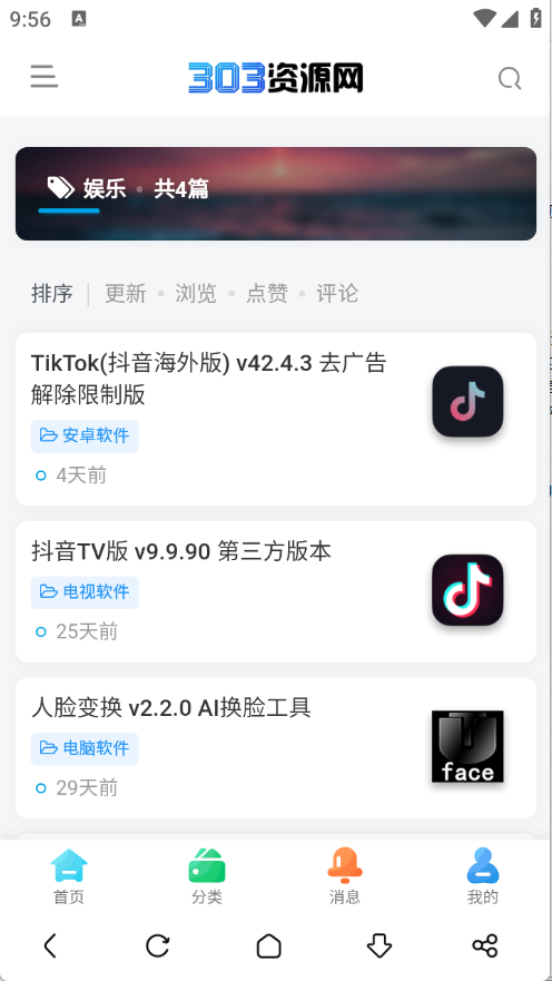 303资源网 V1.0.0截图4