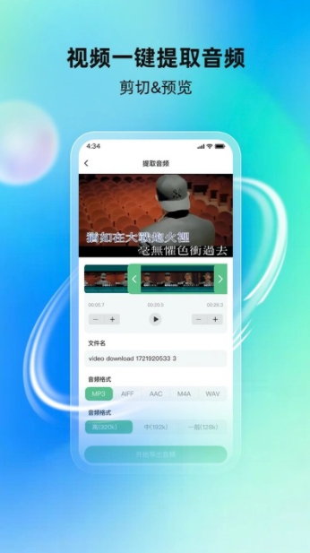 酷蛙听见 VV1.0.0截图1