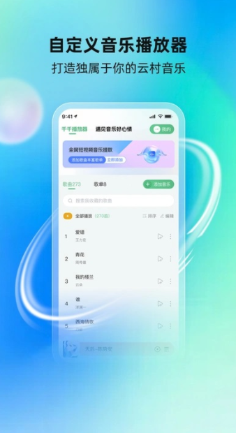 酷蛙听见 VV1.0.0截图3