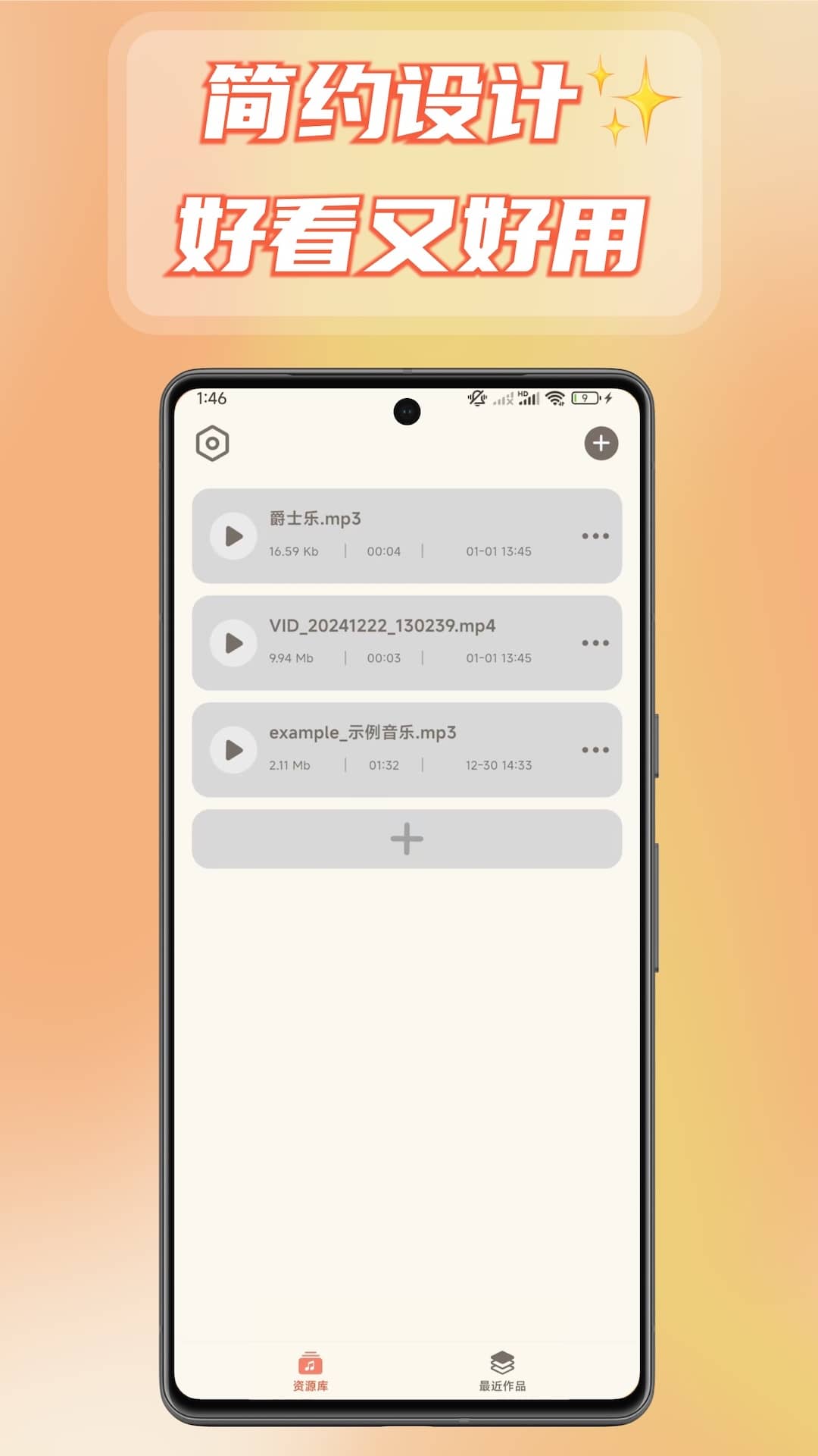 音频转换提取器 V1.0.4截图2