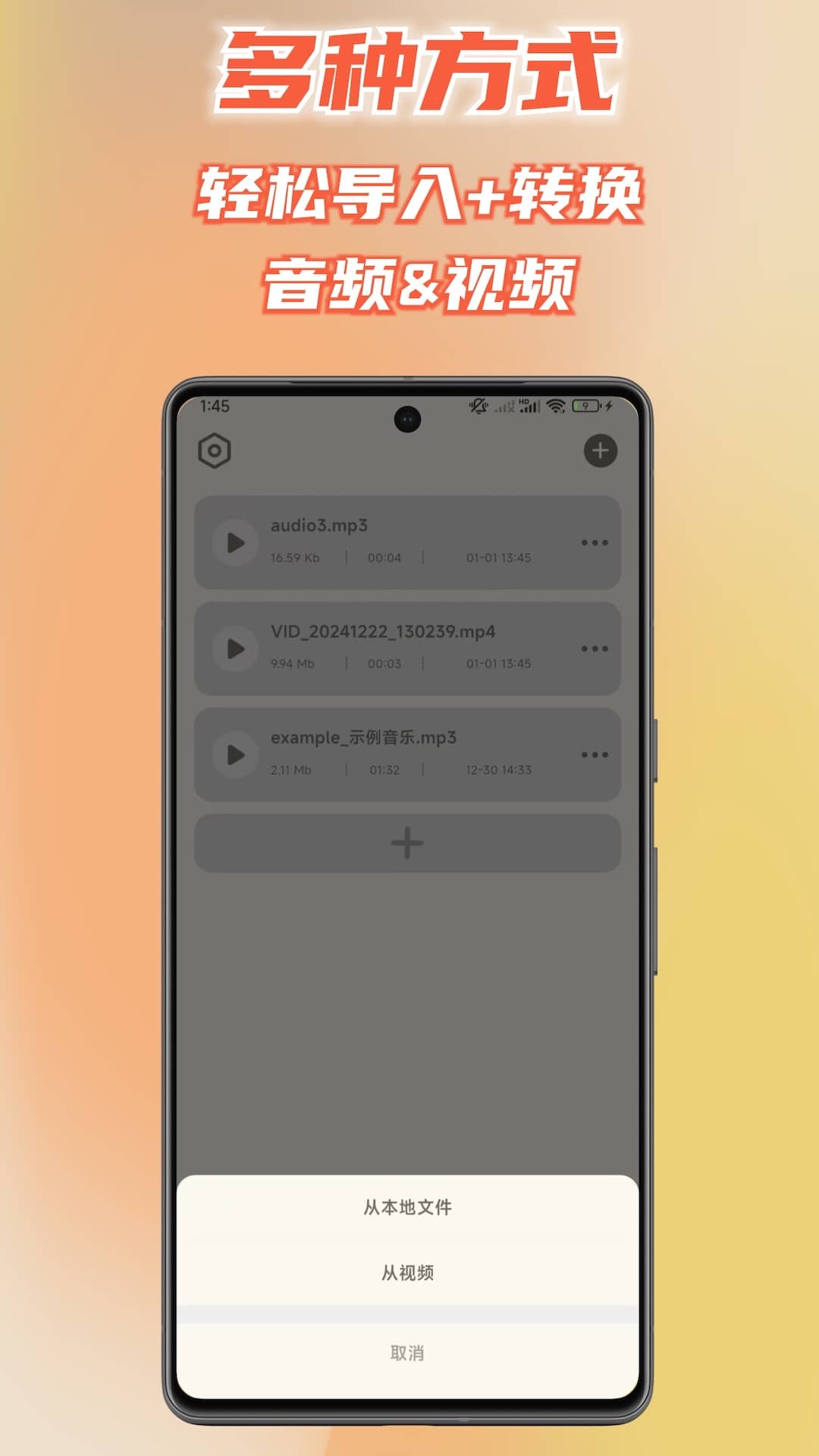 音频转换提取器 V1.0.4截图3
