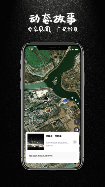 宏图实景 V3.1.1截图4