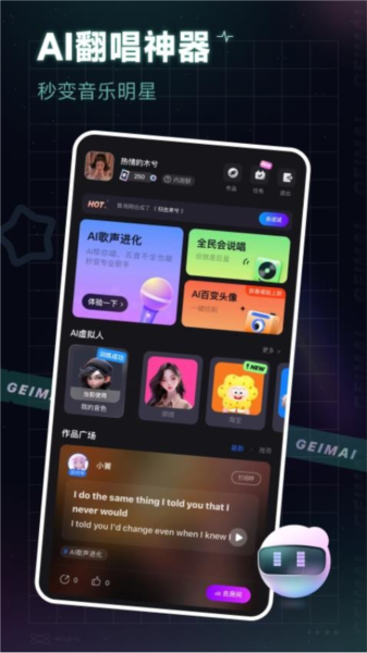 给麦app官方版 V2.9.1截图2