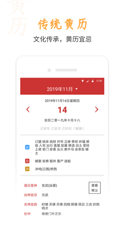 桔子万年历app V8.2.5截图2
