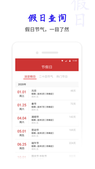 桔子万年历app V8.2.5截图3