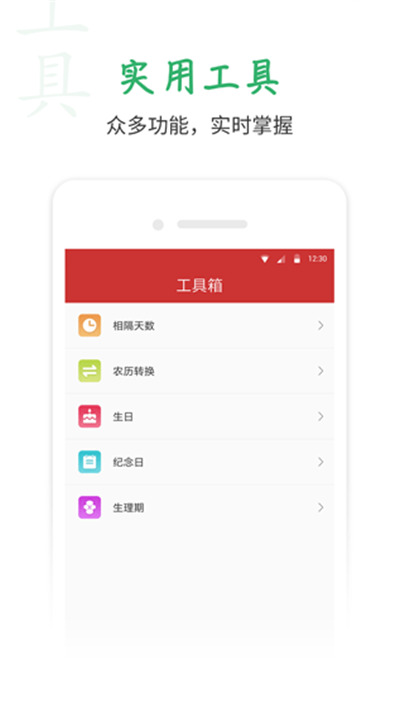 桔子万年历app V8.2.5截图4
