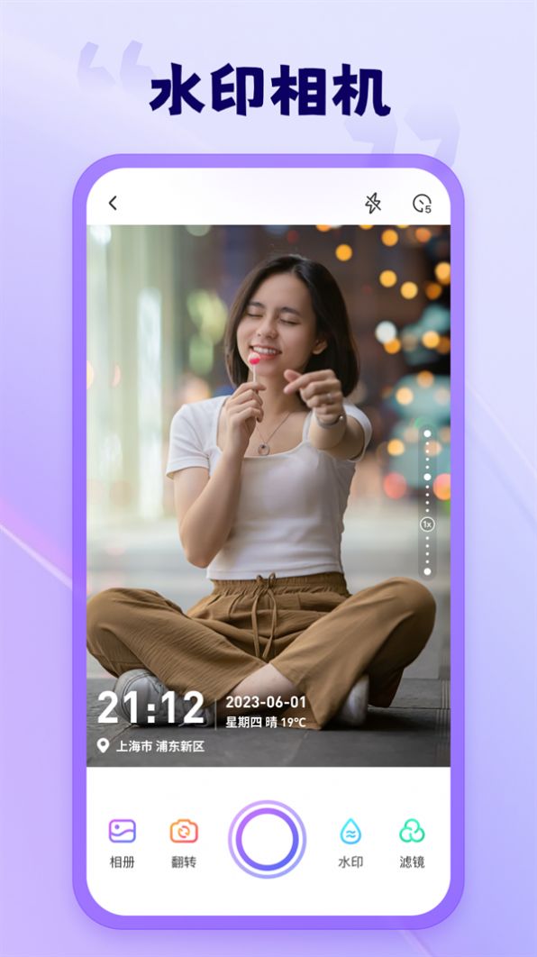 茄子相机下载APP官方版