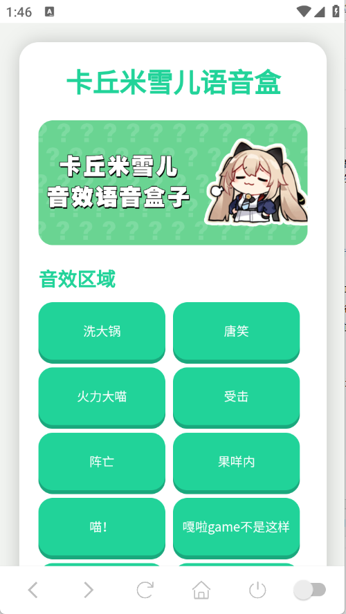 卡丘米雪儿语音盒