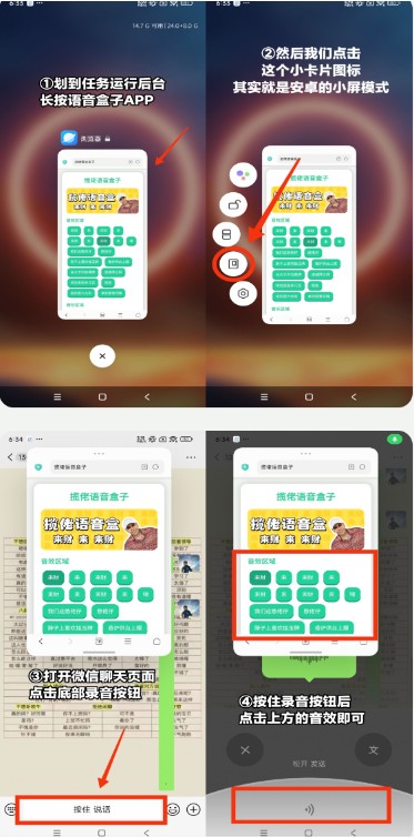 二仙桥大爷语音盒