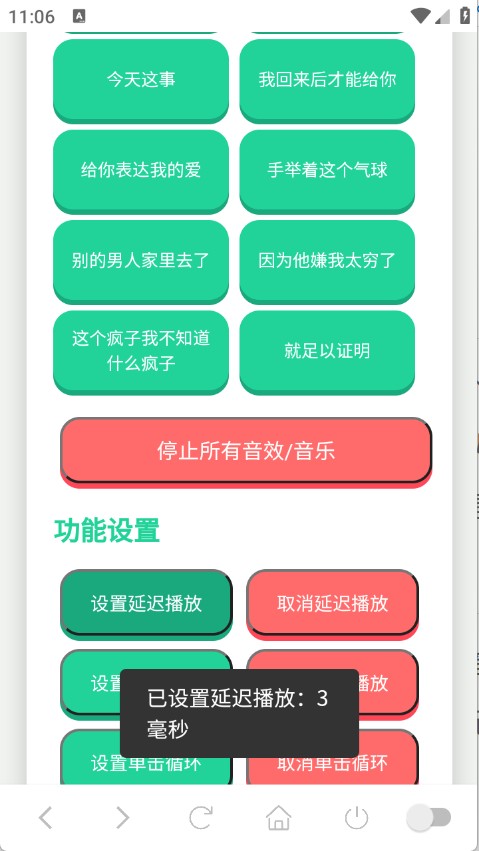 二仙桥大爷语音盒