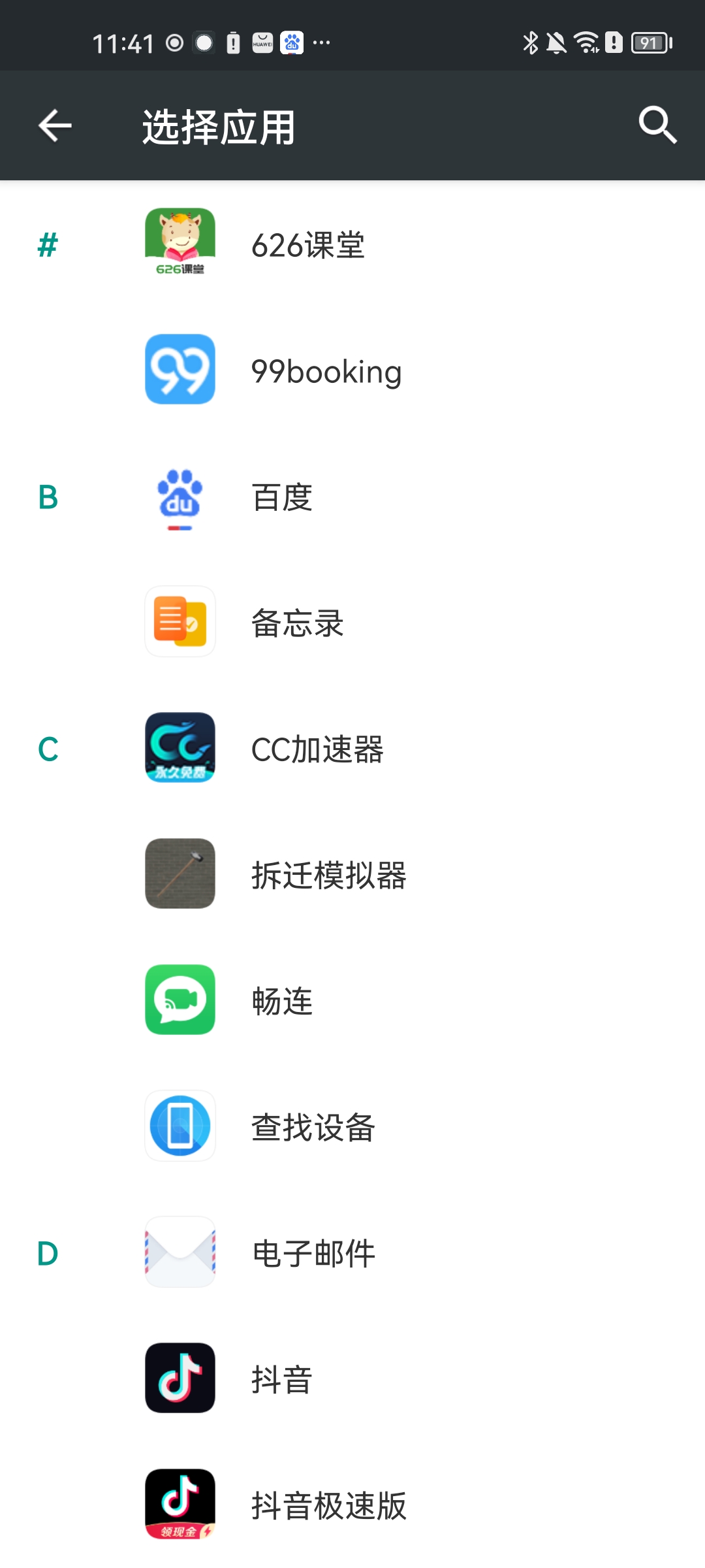easytouch虚拟按键助手