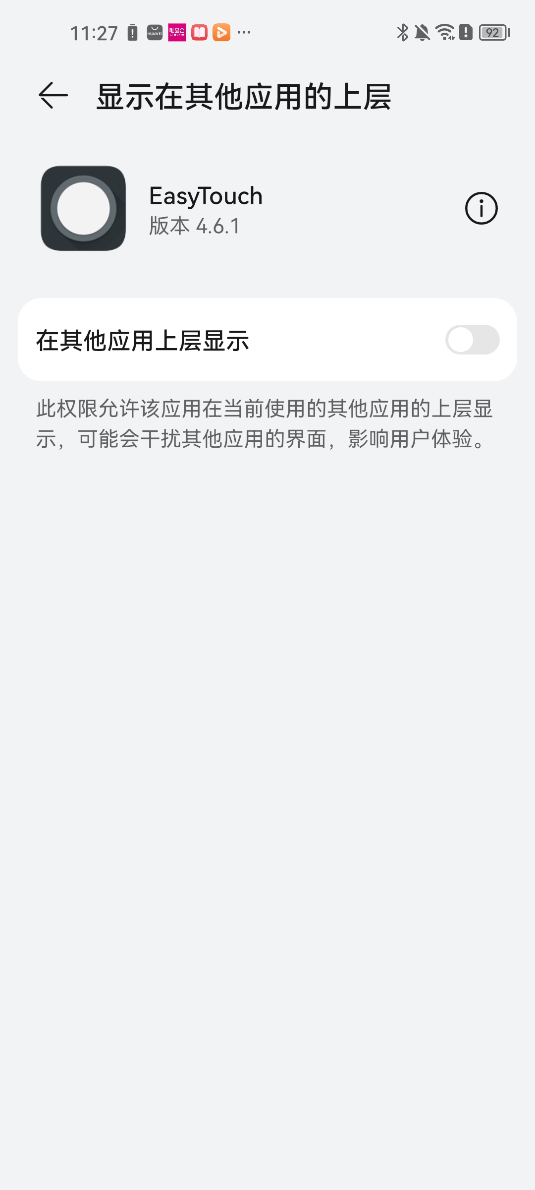 easytouch虚拟按键助手