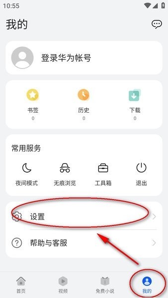 花瓣浏览器官网版