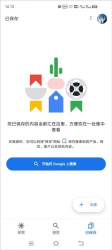 google搜索引擎