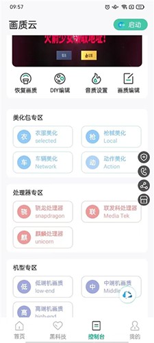 画质云官方正版新手教程5