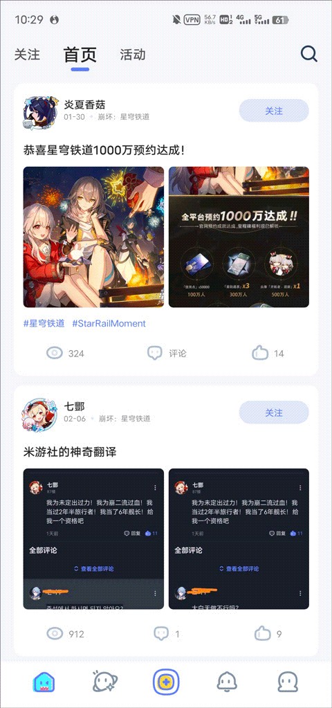 国际版米游社hoyolab