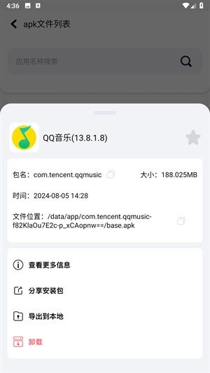 base.apk.1.1安装包