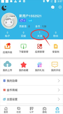 软天空官方正版