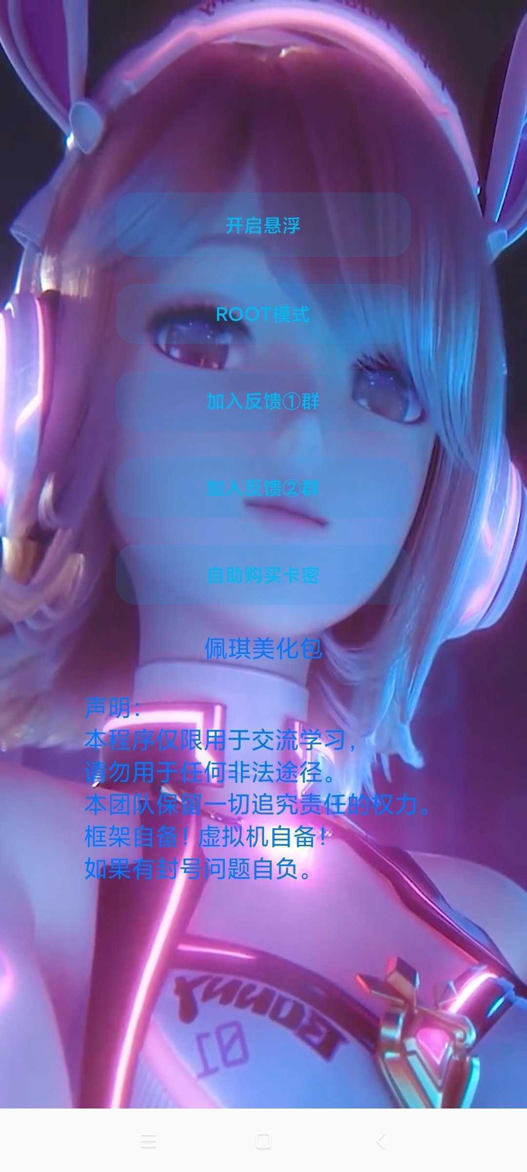 x美化包2.0和平精英