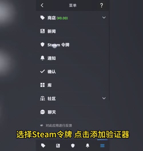 steam手机令牌