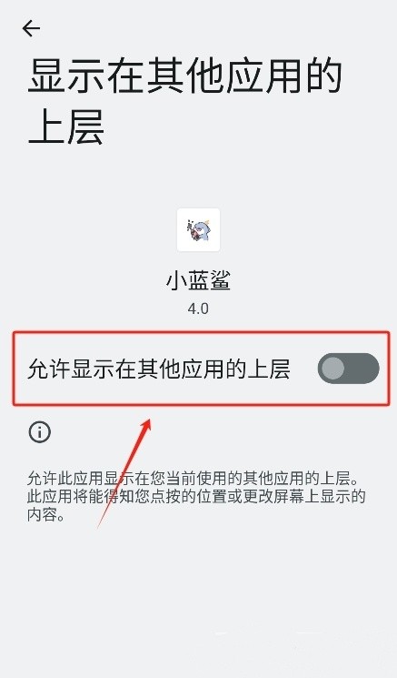如何获取权限截图1