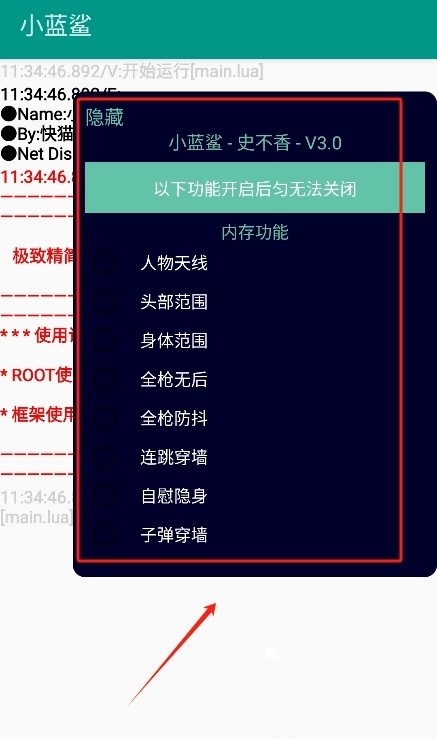 如何获取权限截图3