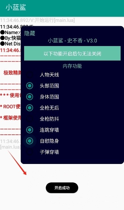 如何获取权限截图4