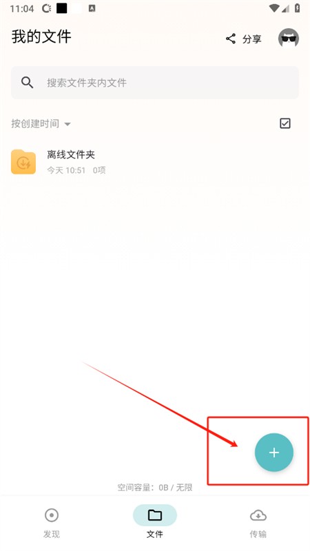 鲨鱼下载器解锁版app最新版2025