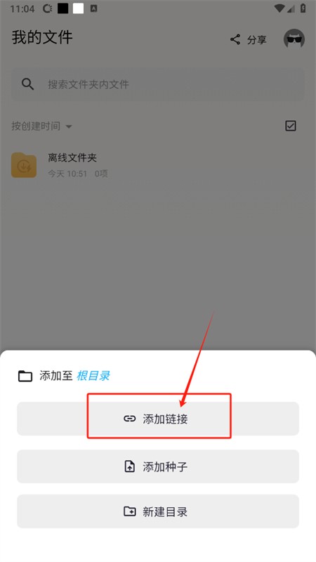 鲨鱼下载器解锁版app最新版2025