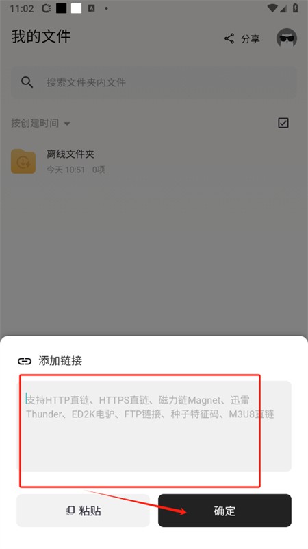 鲨鱼下载器解锁版app最新版2025
